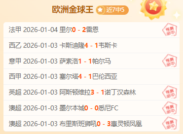 國米新援索,默談加盟初,加盟後有望,欧博娱乐,欧博娱乐官网