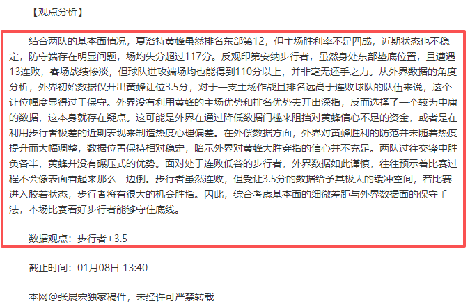 激战正酣,土超焦点对,特拉布宗体,欧博娱乐,欧博娱乐官网