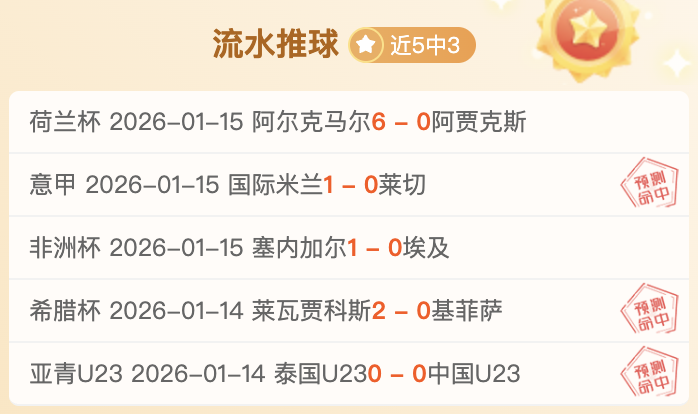 苏亚替补登,场连场建功,八赛季进球,欧博娱乐,欧博娱乐官网