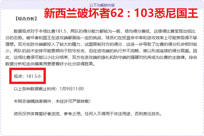 苏亚替补登,场连场建功,八赛季进球,欧博娱乐,欧博娱乐官网