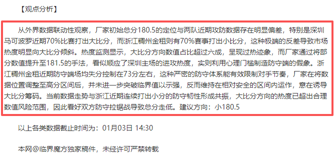 成都蓉城客,场与国安战,平引热议,欧博娱乐,欧博娱乐官网