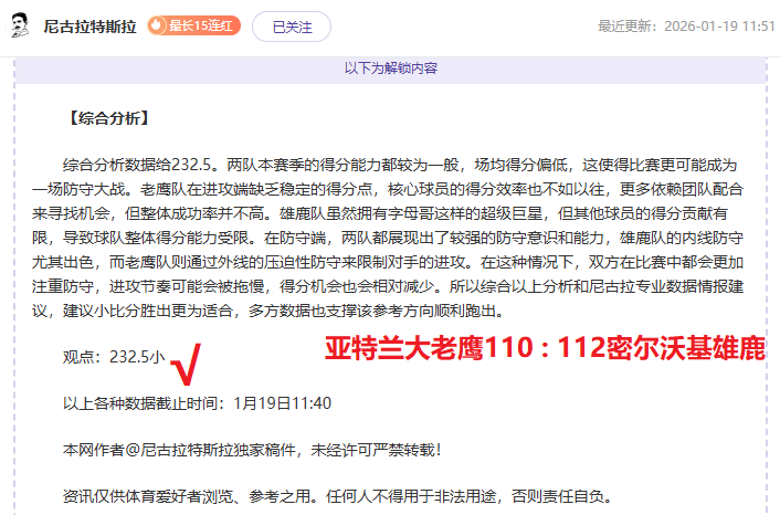 畅享,激情对决,尼克斯,欧博娱乐,欧博娱乐官网