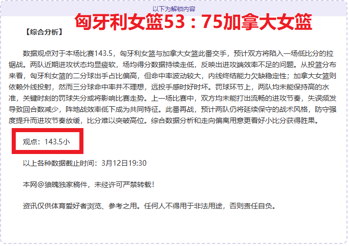 大乐透期号,分析,坎布尔主场,欧博娱乐,欧博娱乐官网