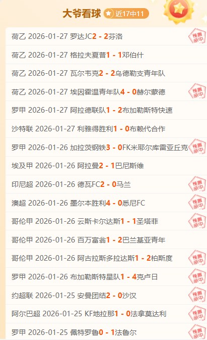 林总精选大,乐透期号推,解放者杯焦,欧博娱乐,欧博娱乐官网