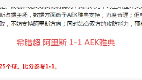 西班牙门将西蒙点球战中英勇封神，刷新队史扑救之最！