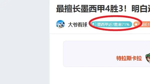 “国米意甲领先，米兰沦为陪衬？数据指向第20冠征程”