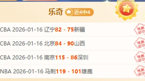 “巅峰对决12胜10！晚间独家盛宴，沙特强势来袭，不容错过！”